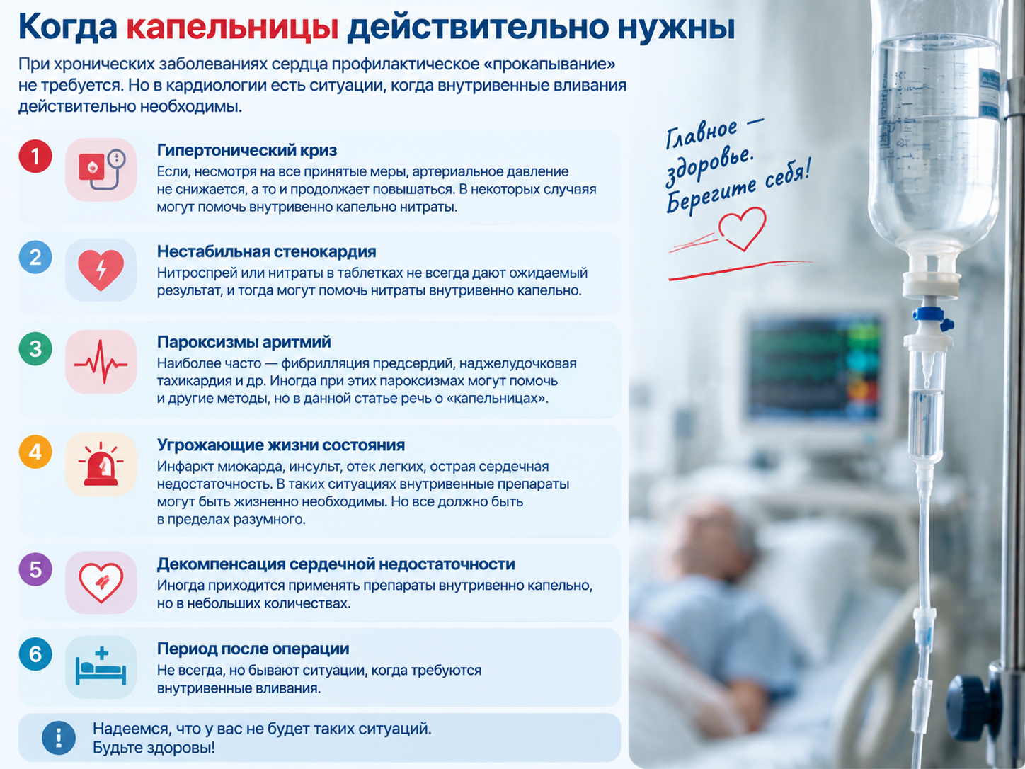 Капельницы. Продолжение